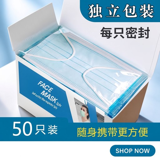 普通口罩分鏡9